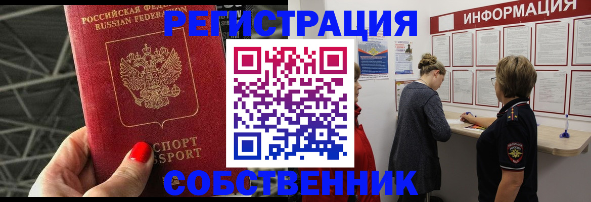 прописка поиск в Якутии