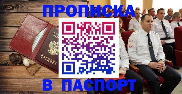 временная регистрация гарантия в Якутии