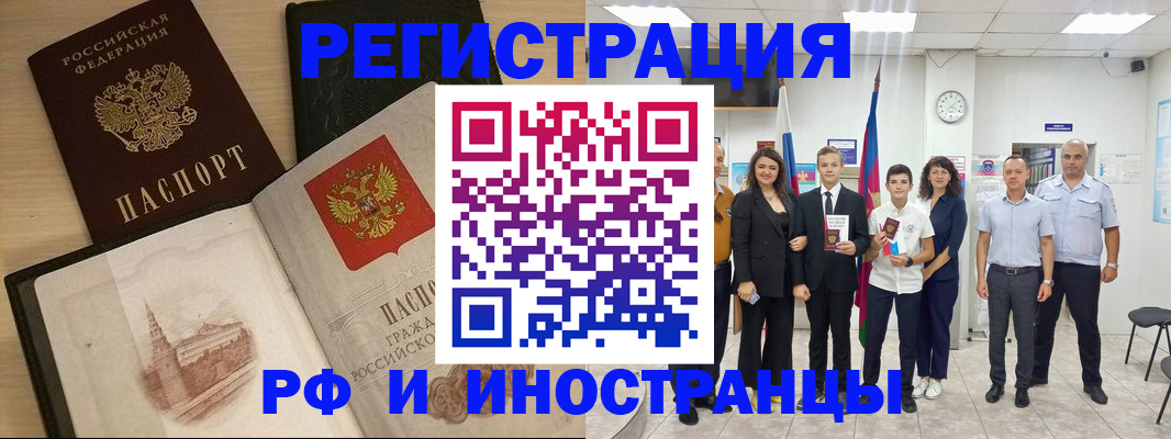 прописка поиск в Якутии